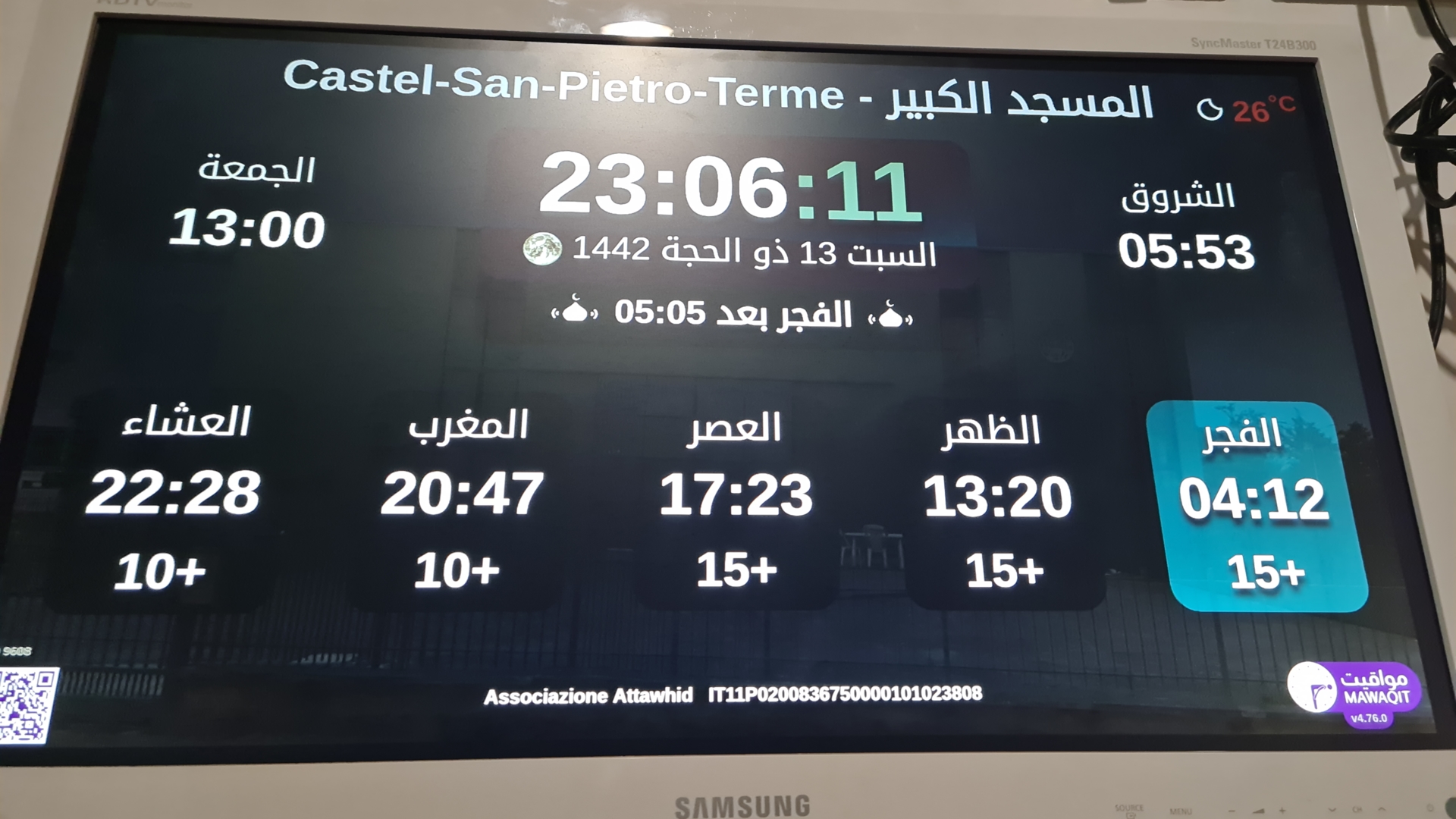 المسجد الكبير