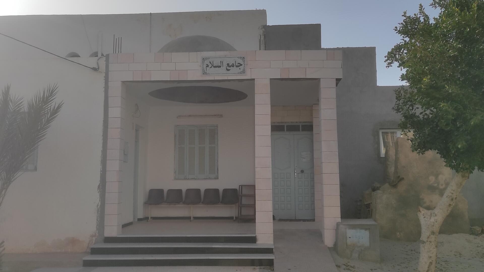 جامع السلام