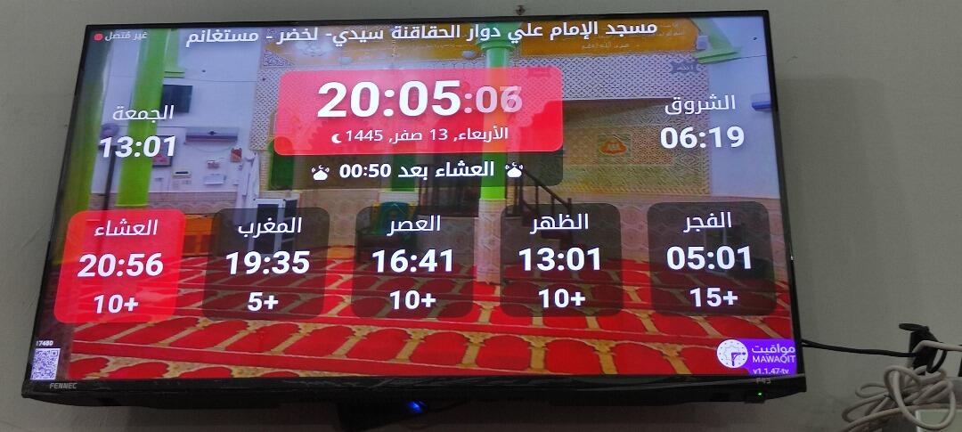 مسجد الإمام علي دوار الحقاقنة -سيدي لخضر