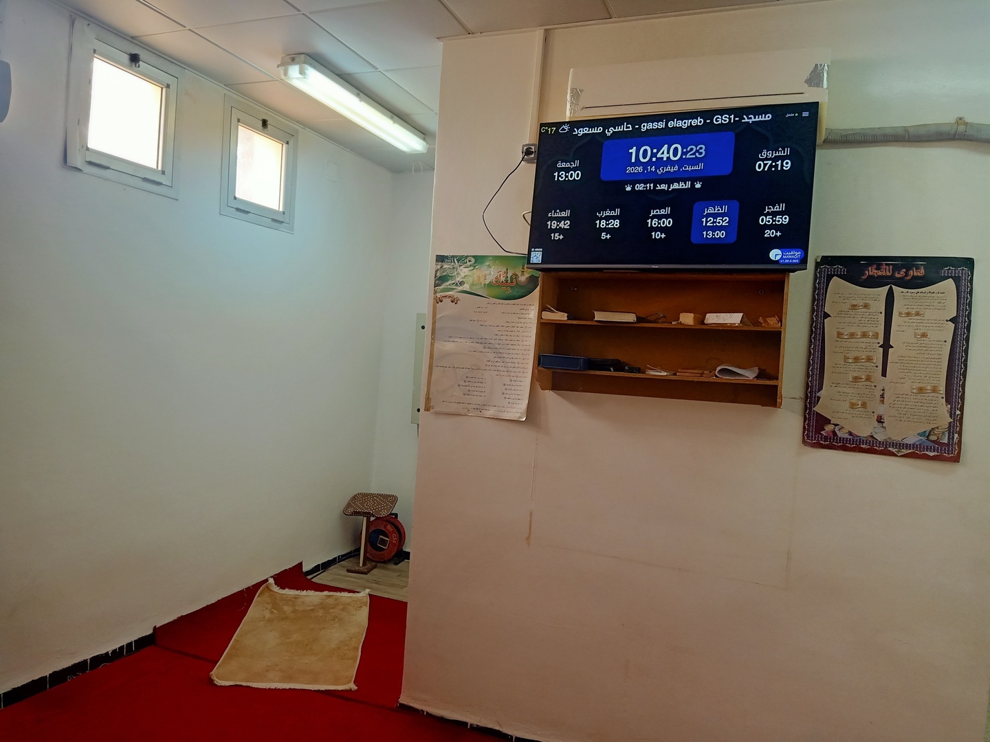 مصلى -gassi elagreb - GS1