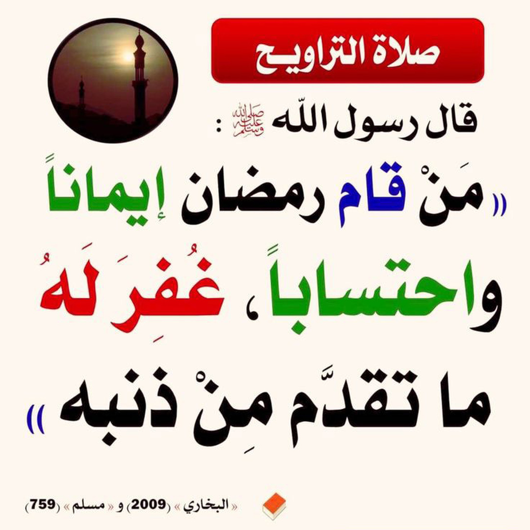 أحاديث نبوية