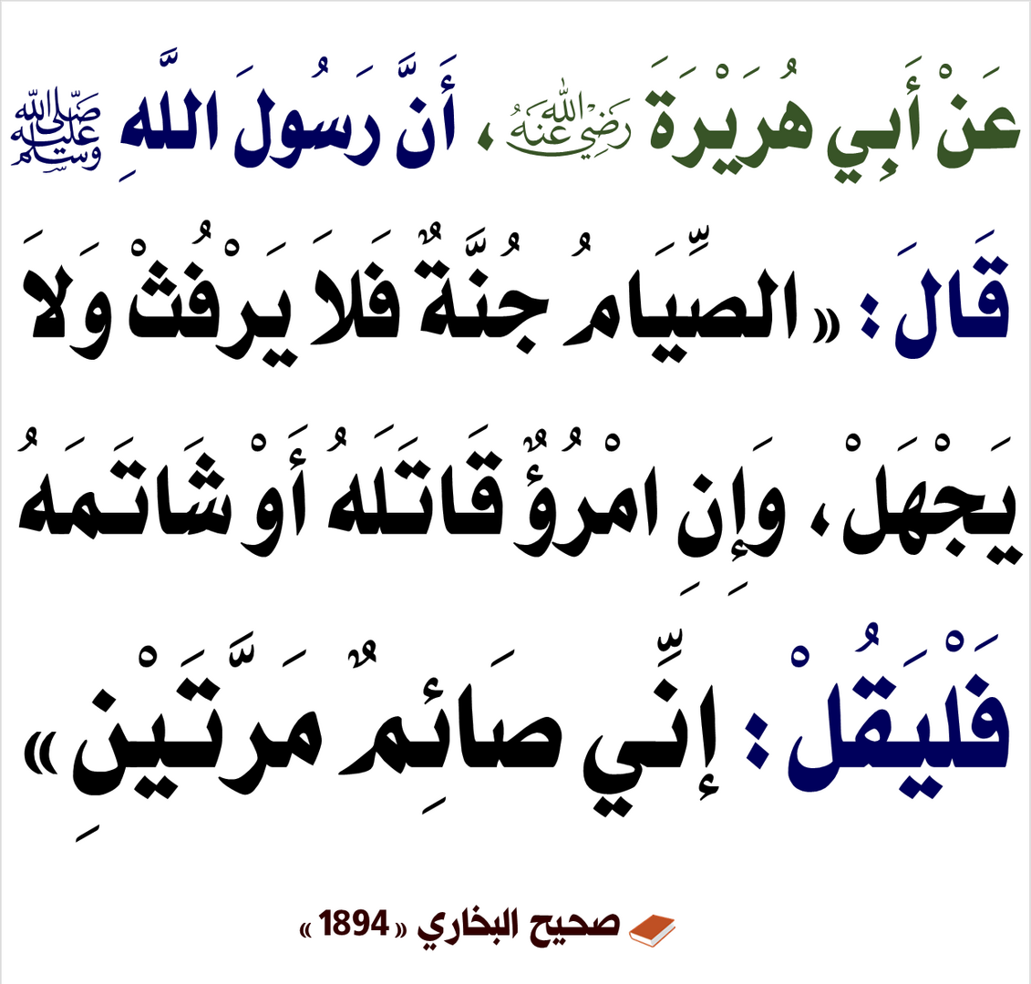 أحاديث نبوية