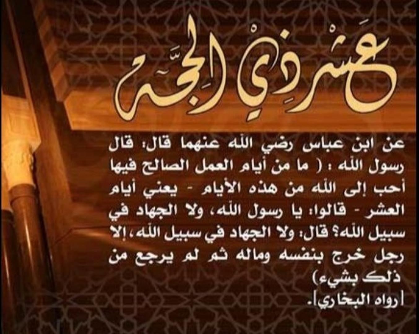 أحاديث نبوية