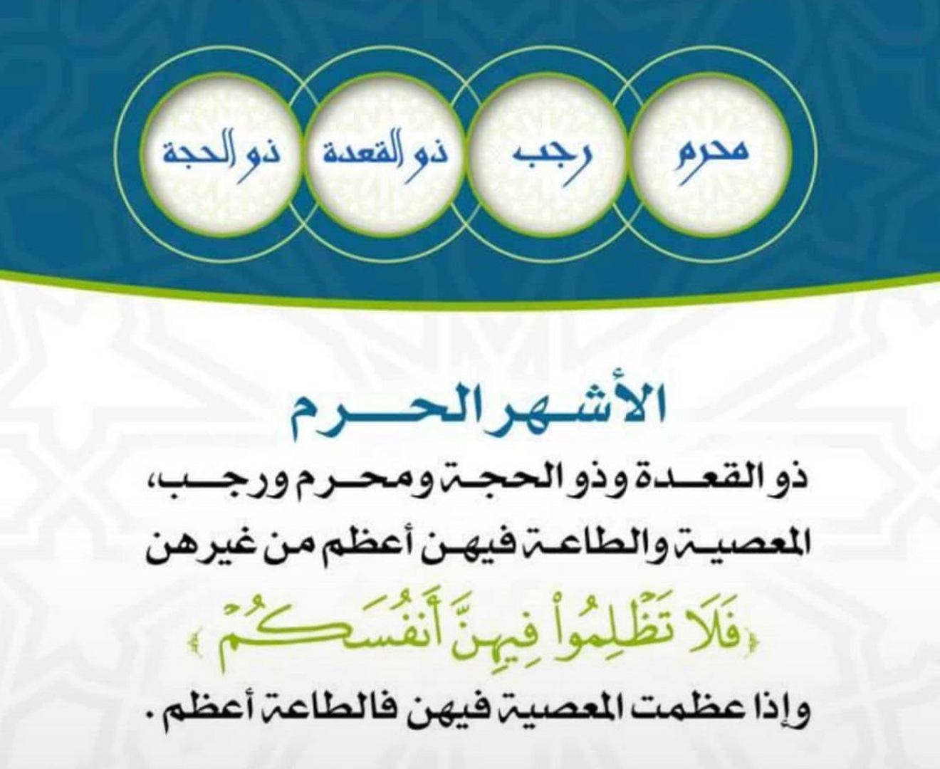 أحاديث نبوية