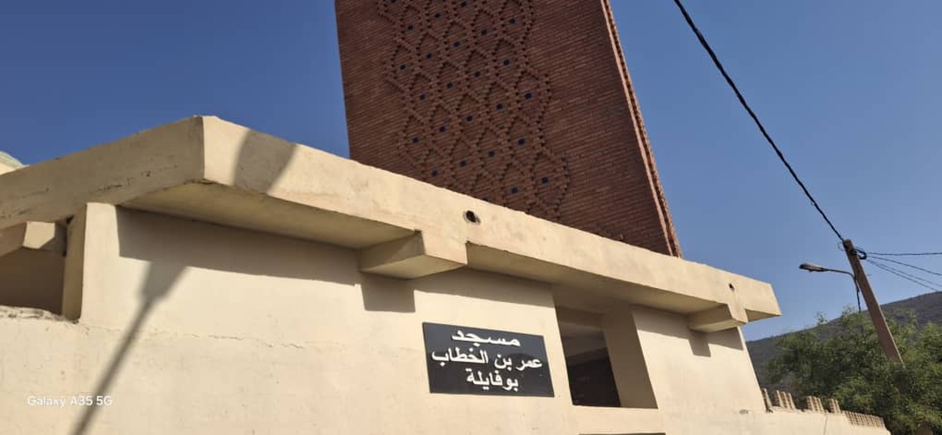 مسجد عمر بن الخطاب بوفايلة عين غرابة