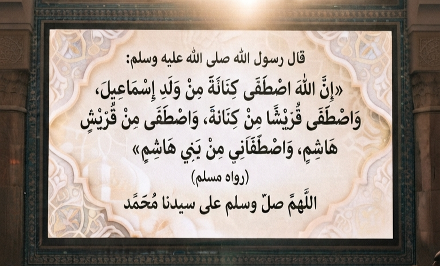 ذكرى المولد