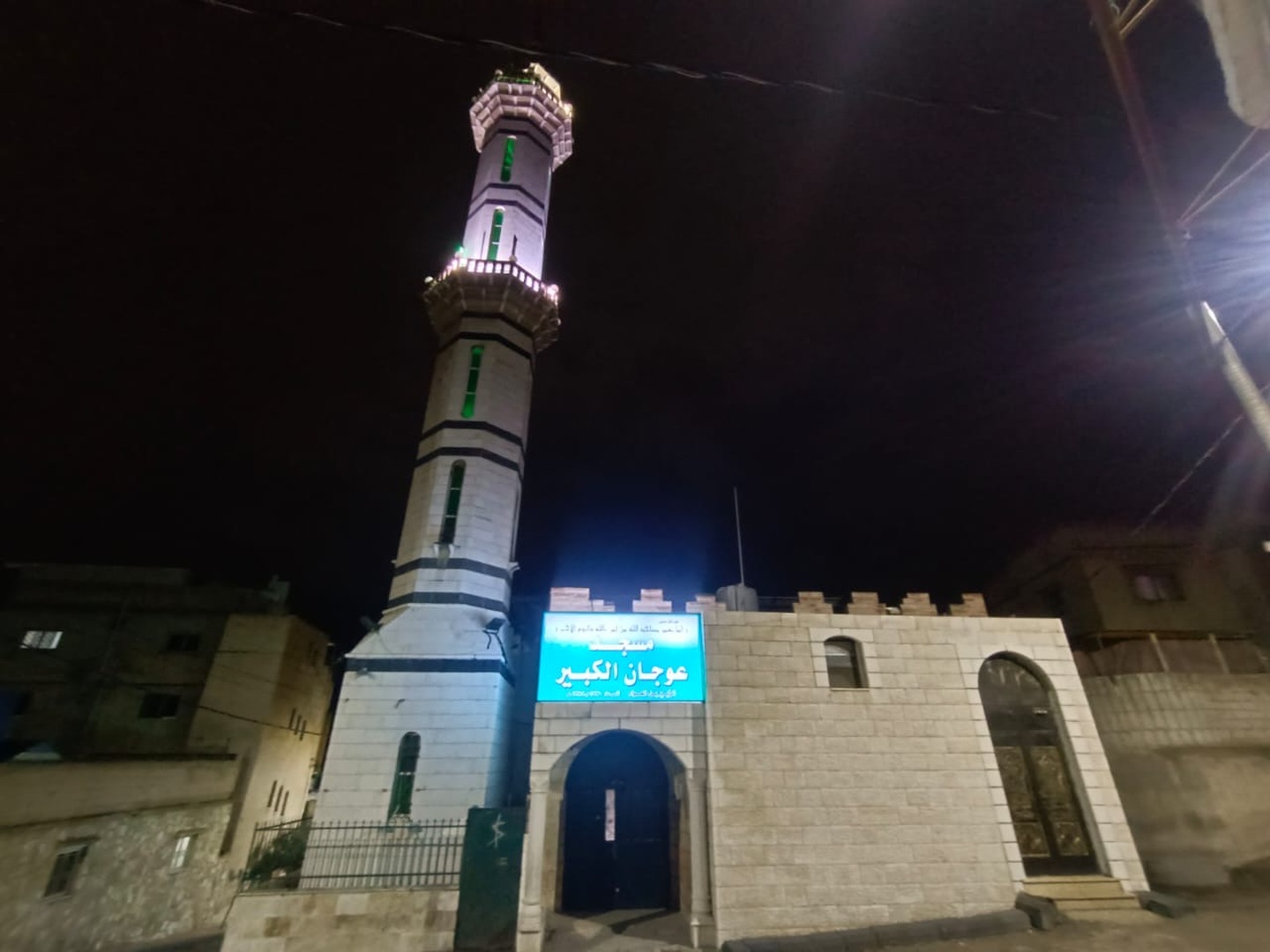 مسجد الزبير بن العوام - عوجان الكبير