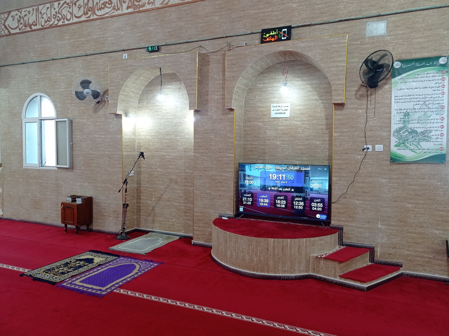مسجد الفرقان الدريعة