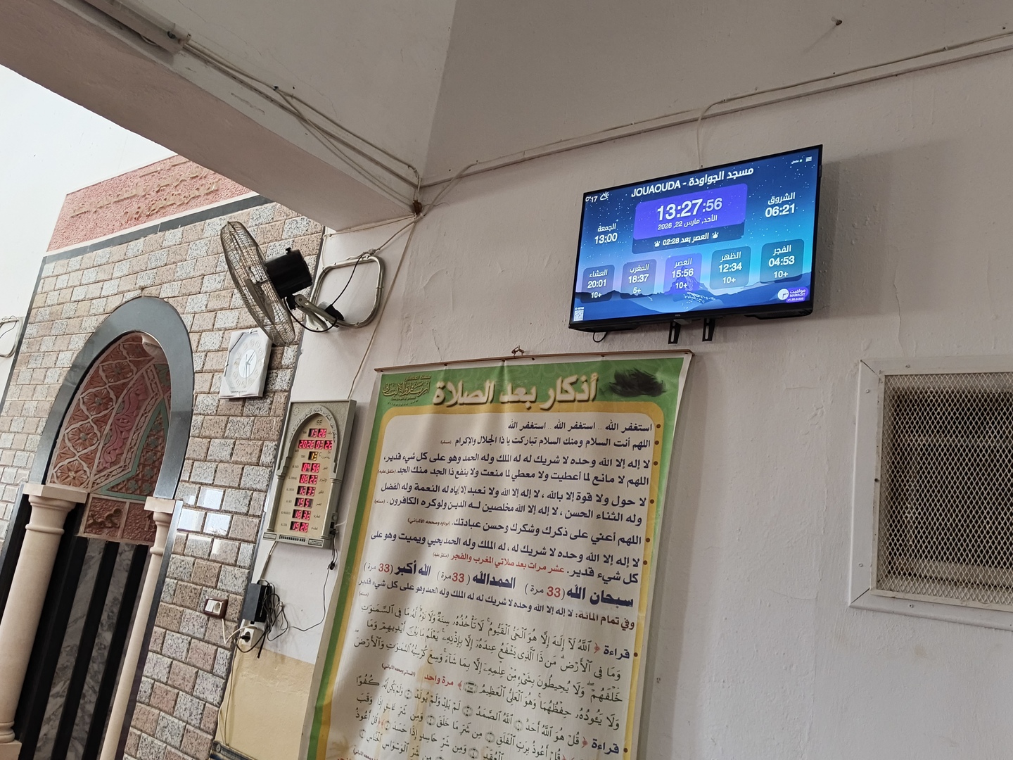 مسجد الجواودة