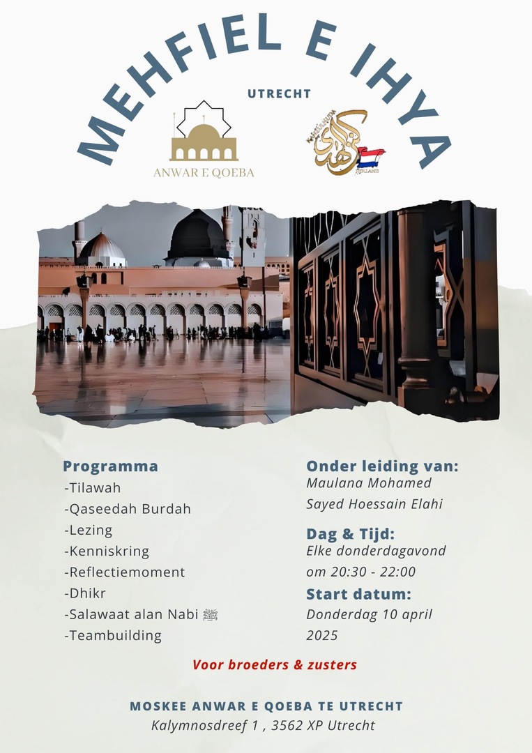 Mehfiel e Ihya