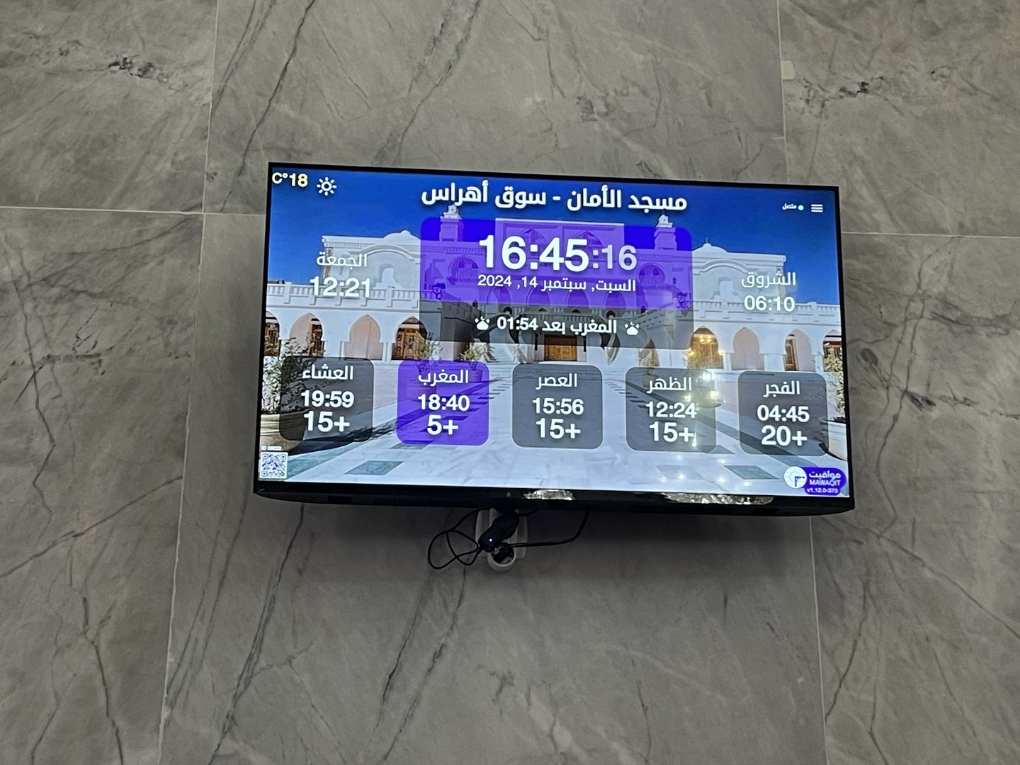 مسجد الأمان