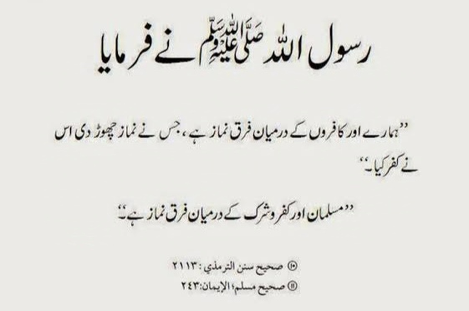Hadees