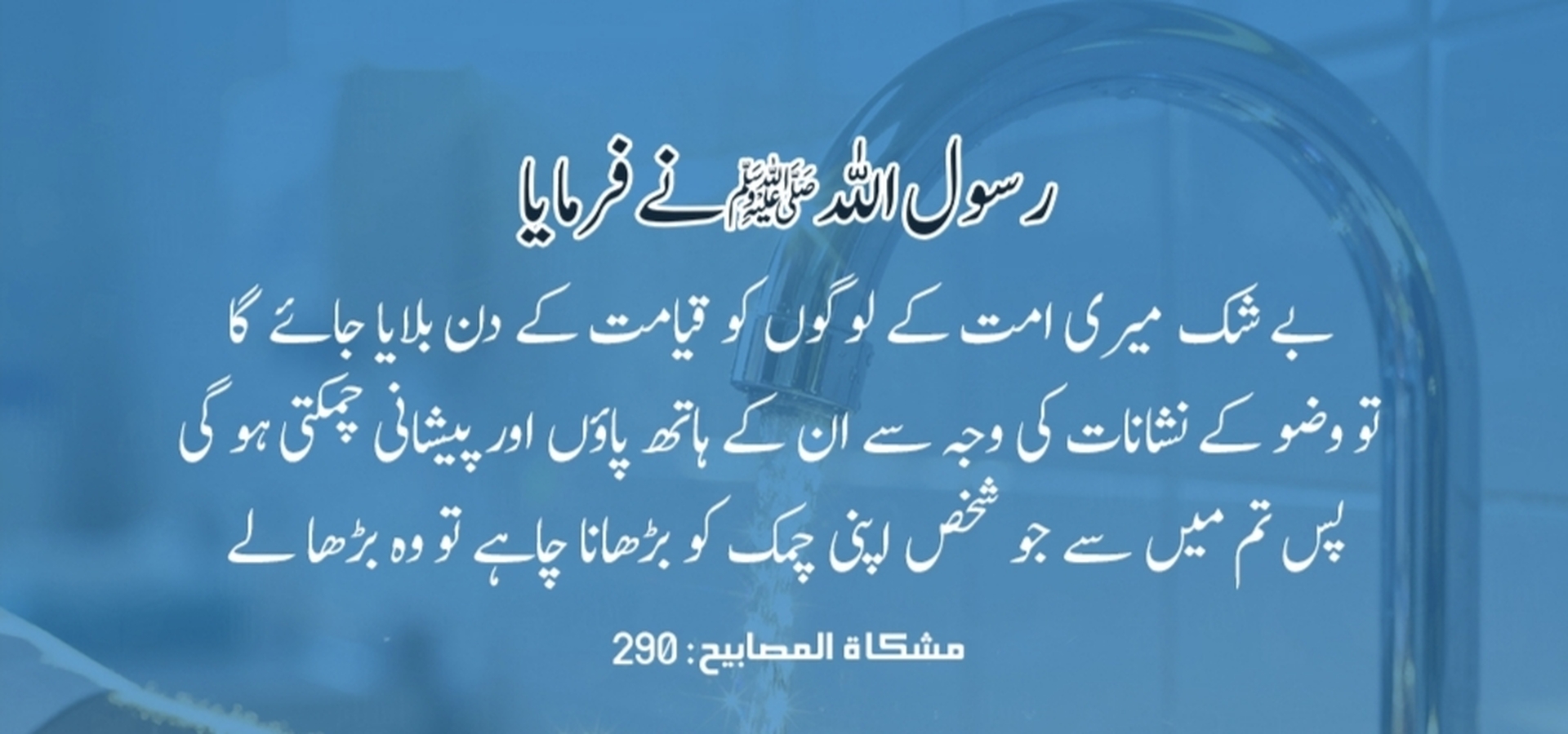 Hadees