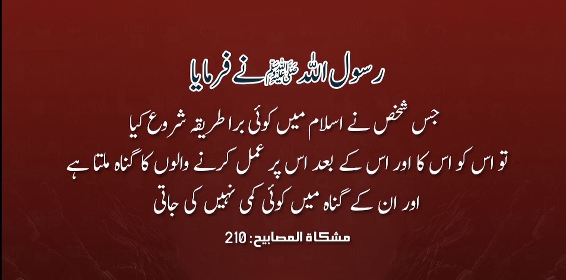 Hadees