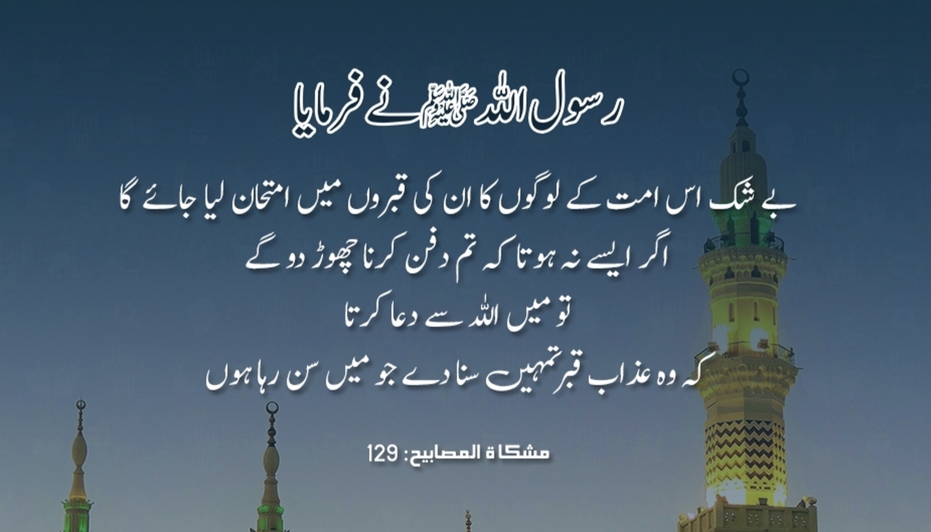 Hadees