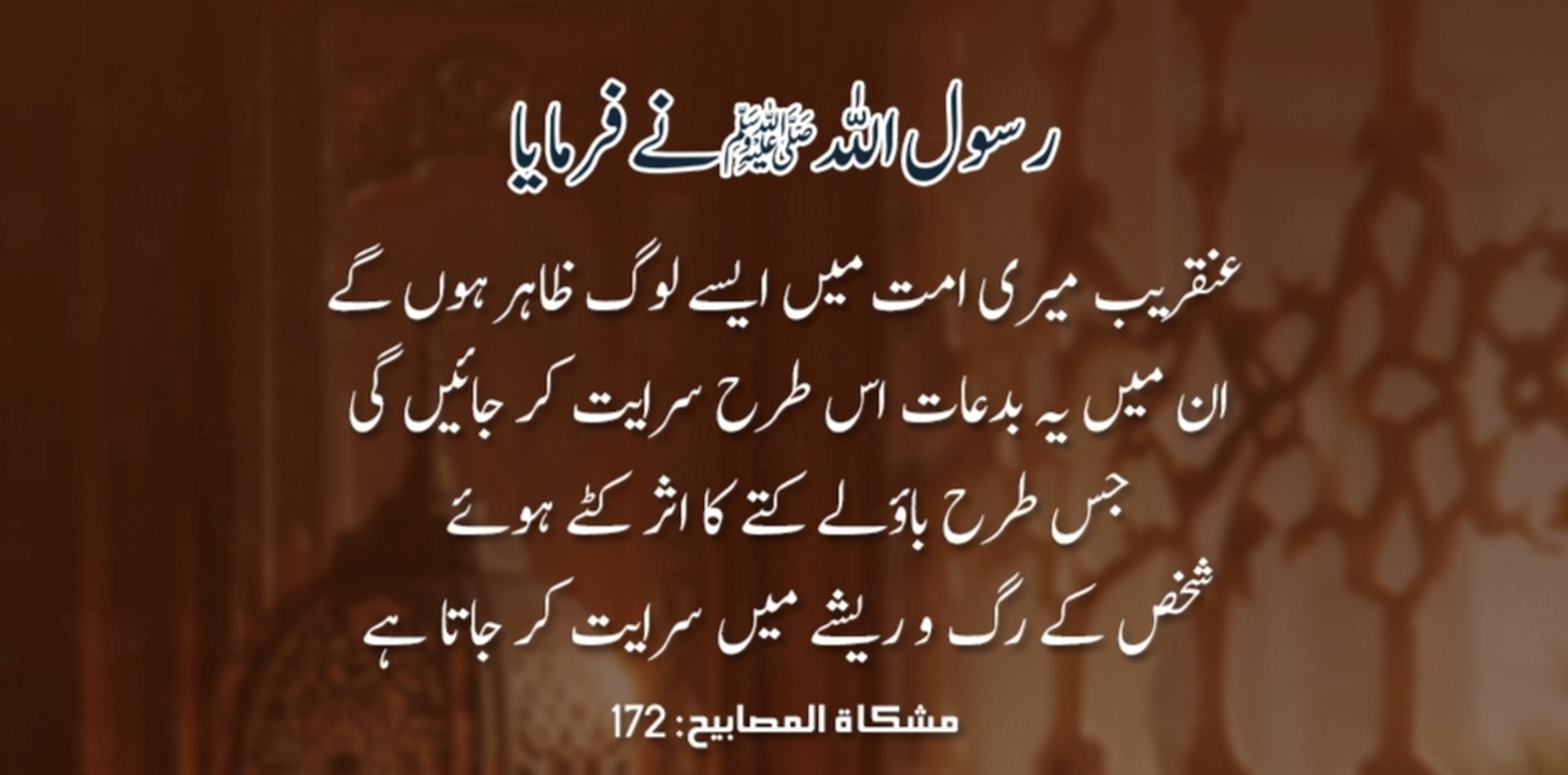 Hadees
