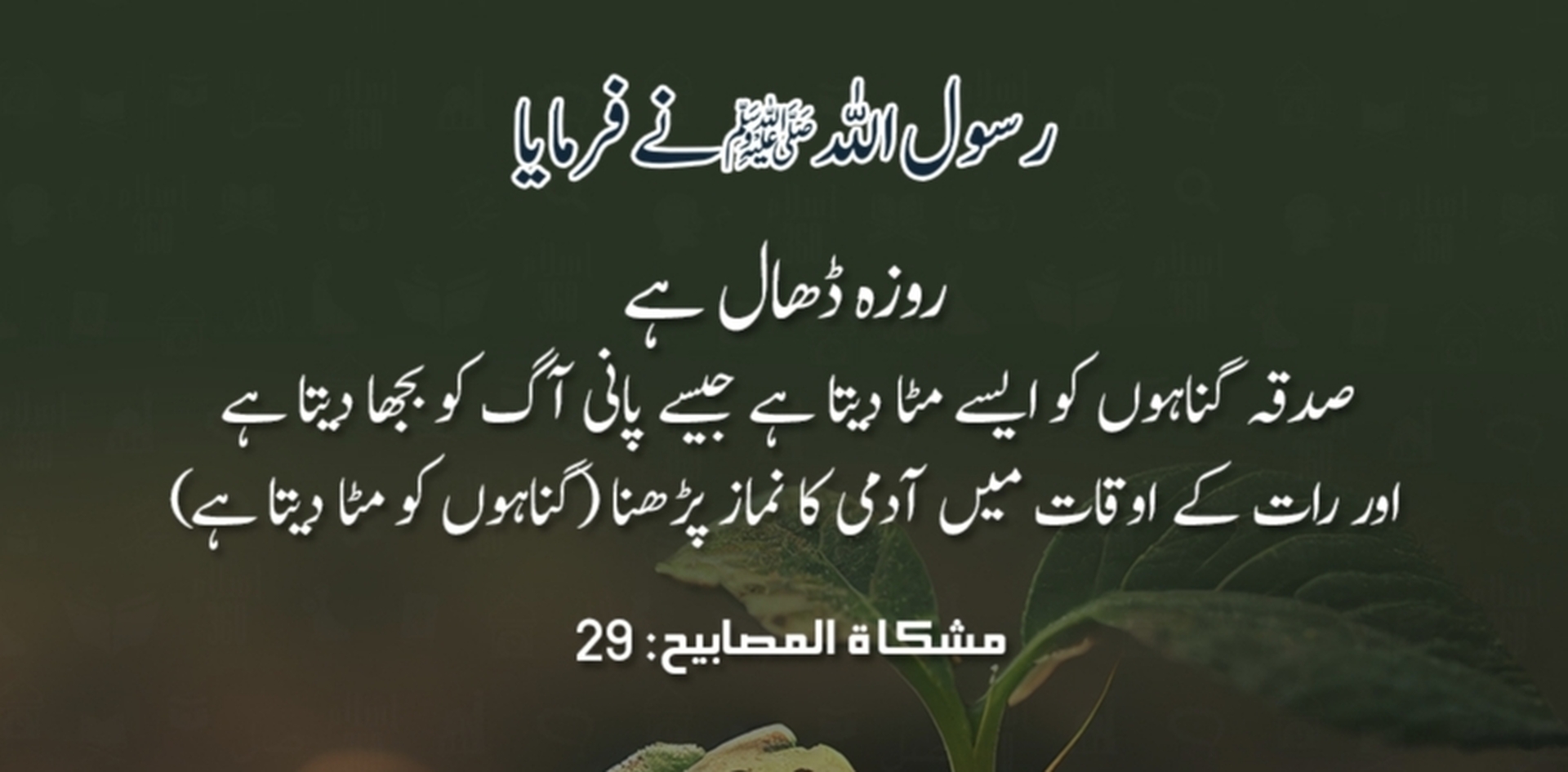 Hadees