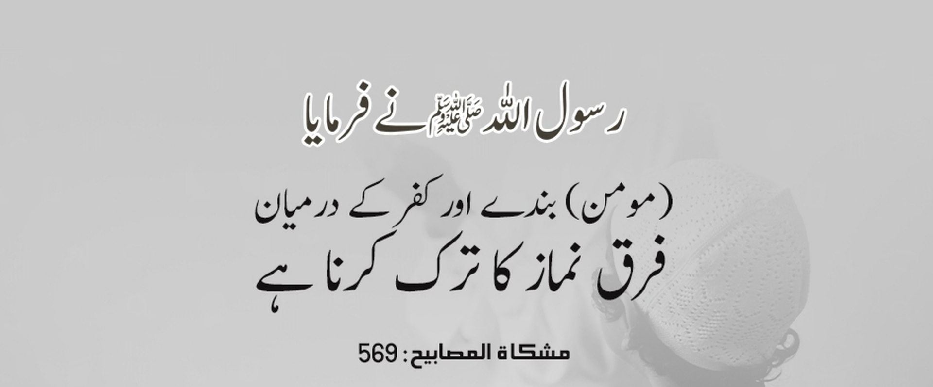 Hadees