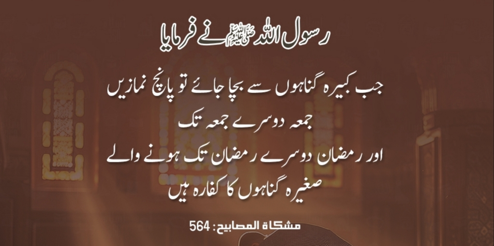Hadees