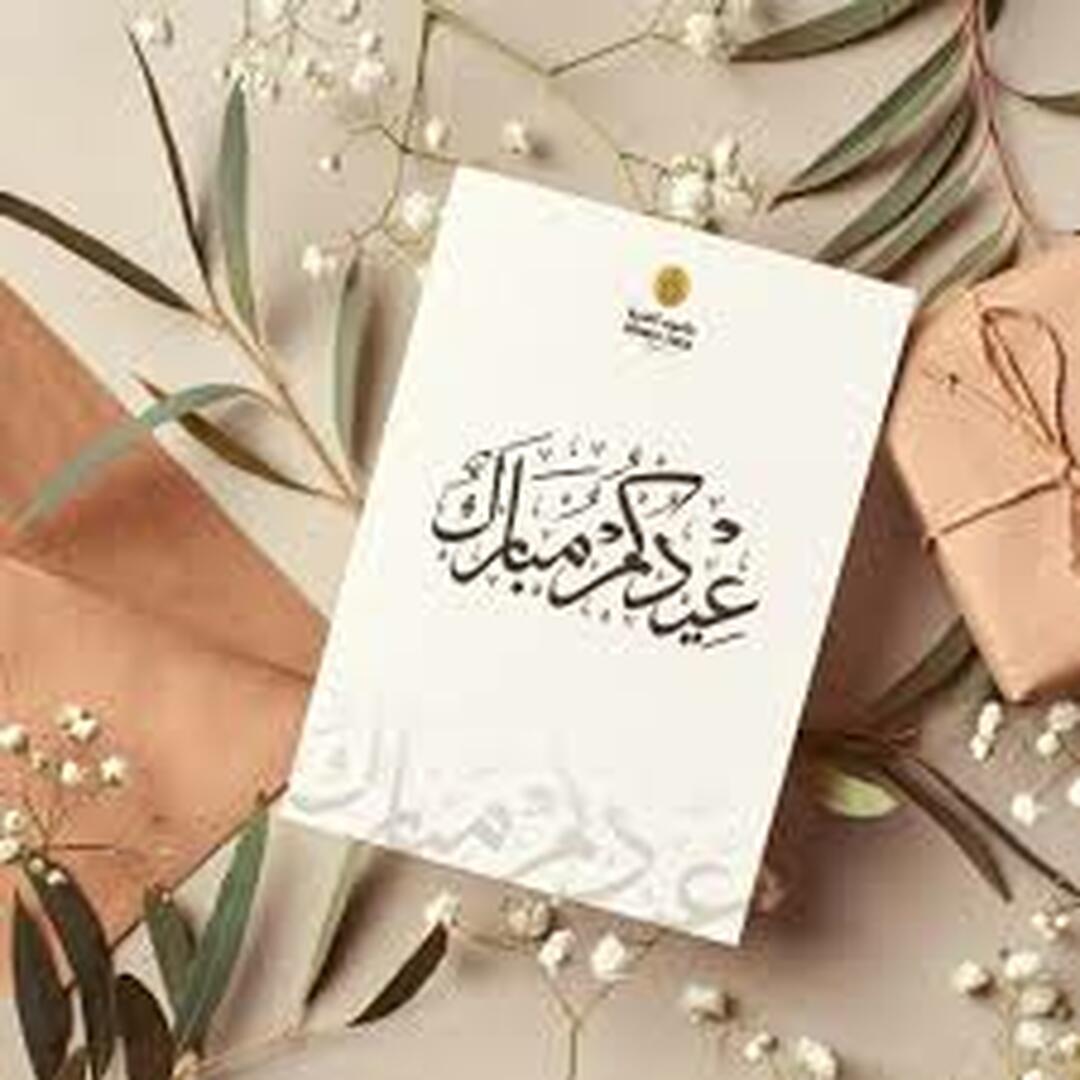 عيدك مبروك  و سنين دايمة بالخير