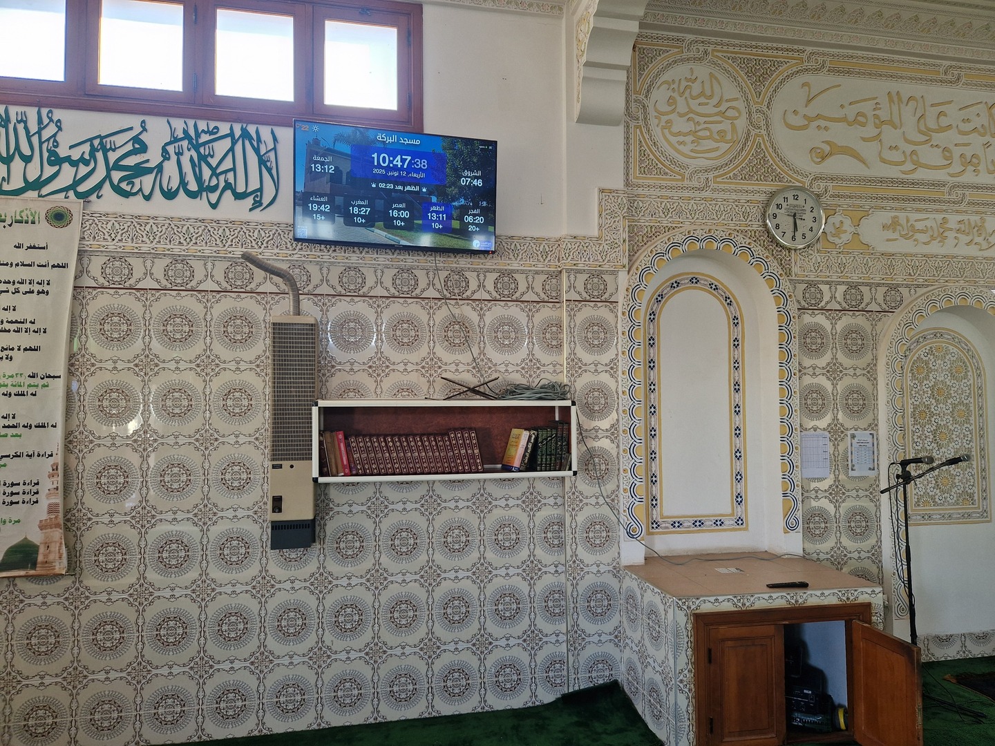 مسجد البركة