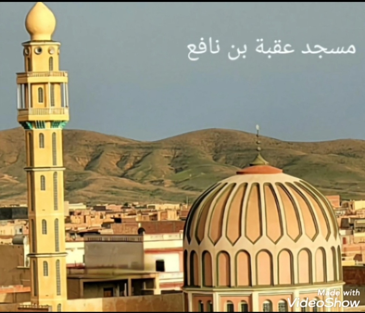 مسجد عقبة بن نافع