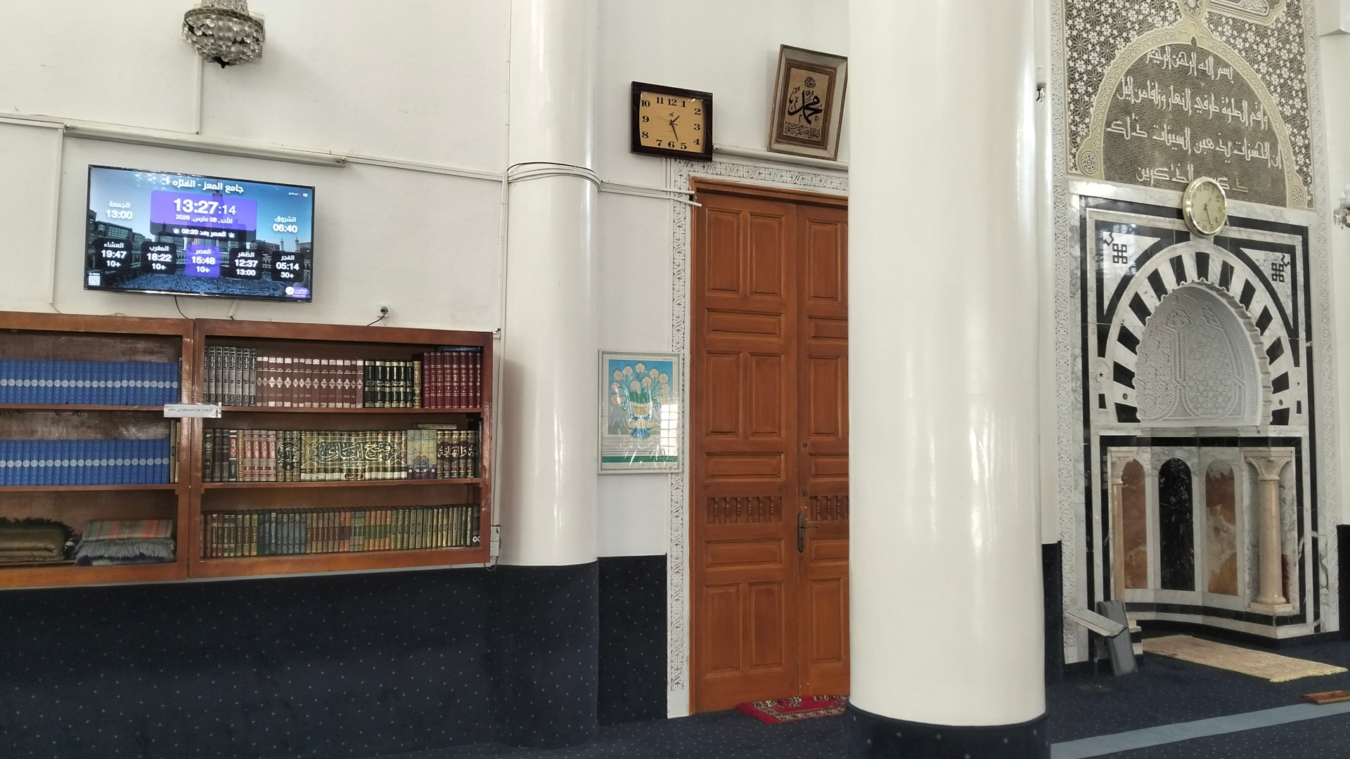 جامع المعز - المنزه 1