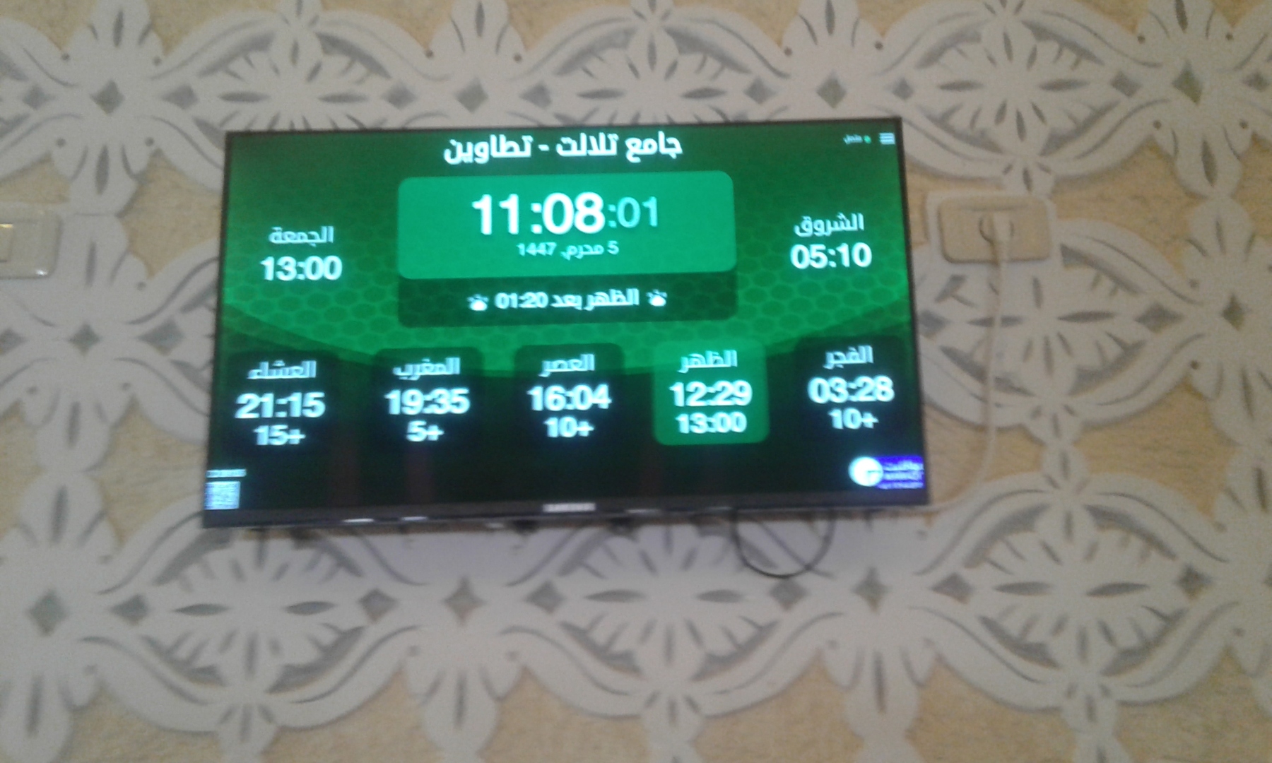 جامع تلالت