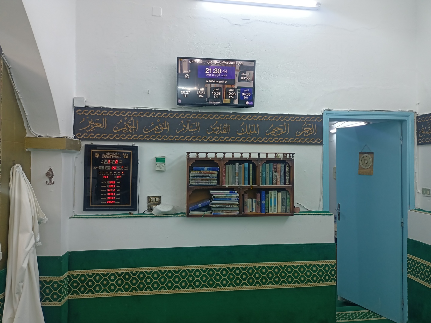 Mosquée Ejbal-جامع الجبل -