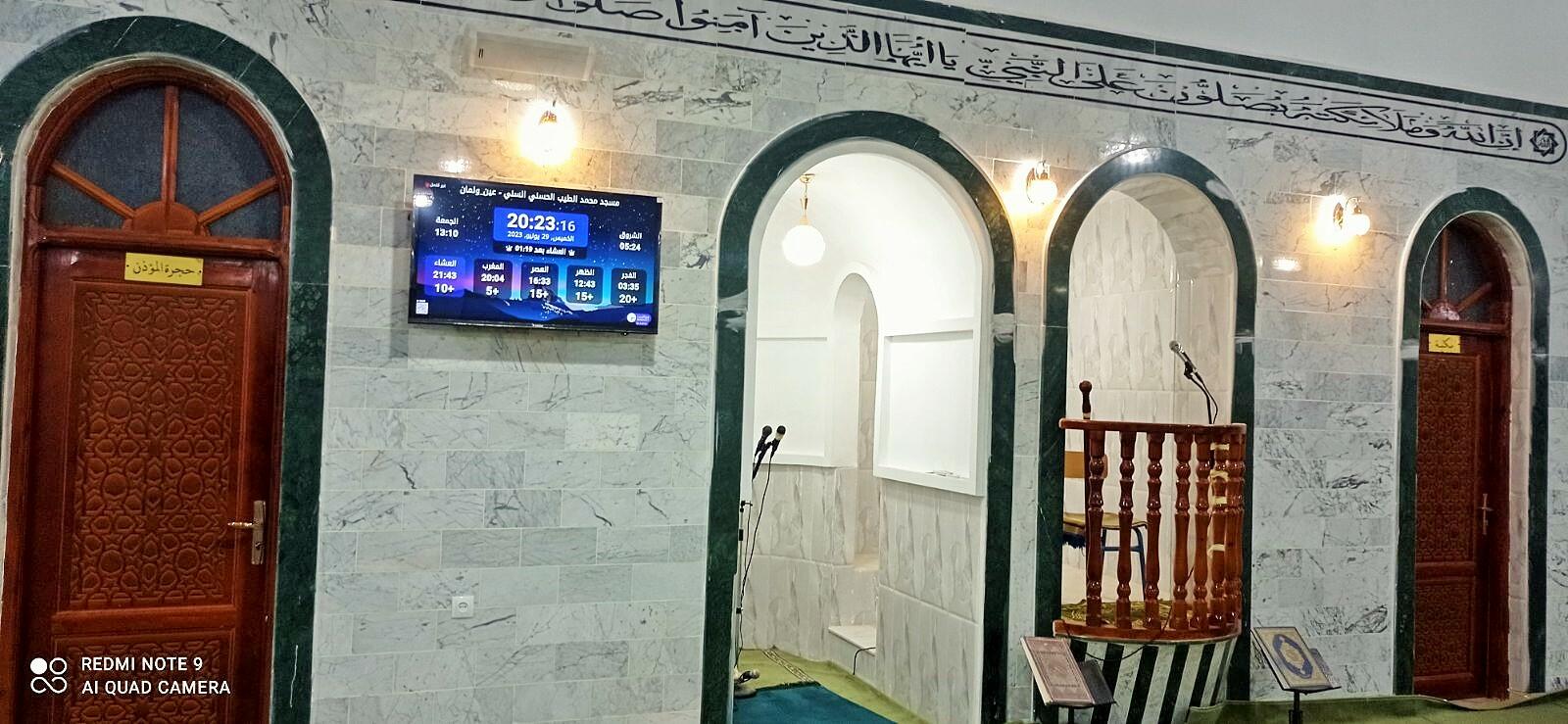 مسجد محمد الطيب الحسني السني