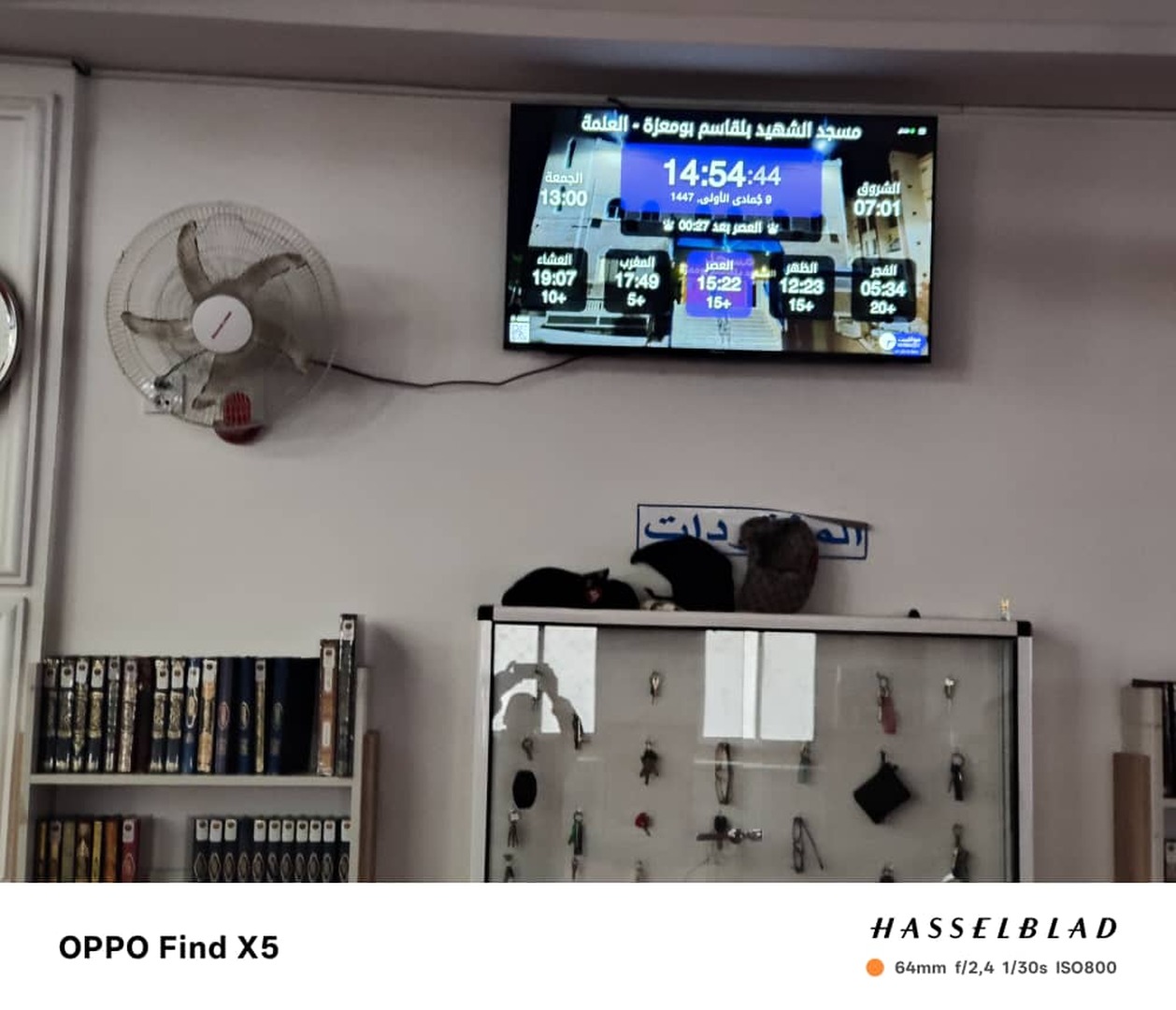 مسجد الشهيد بلقاسم بومعزة