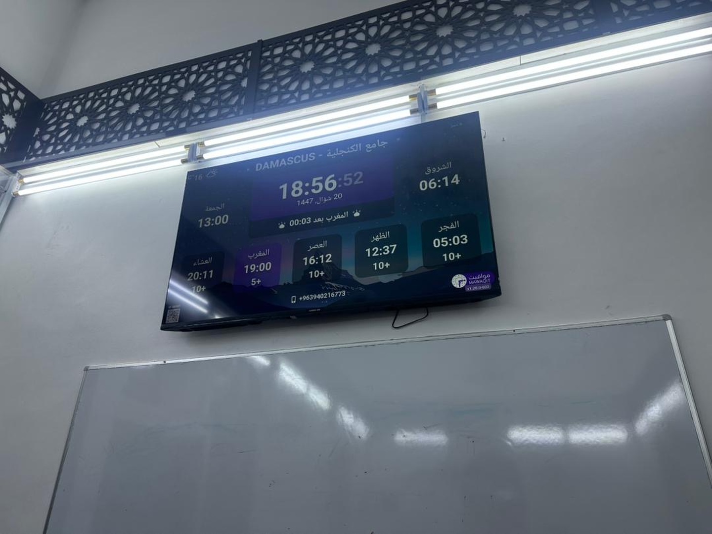 جامع الكنجلية