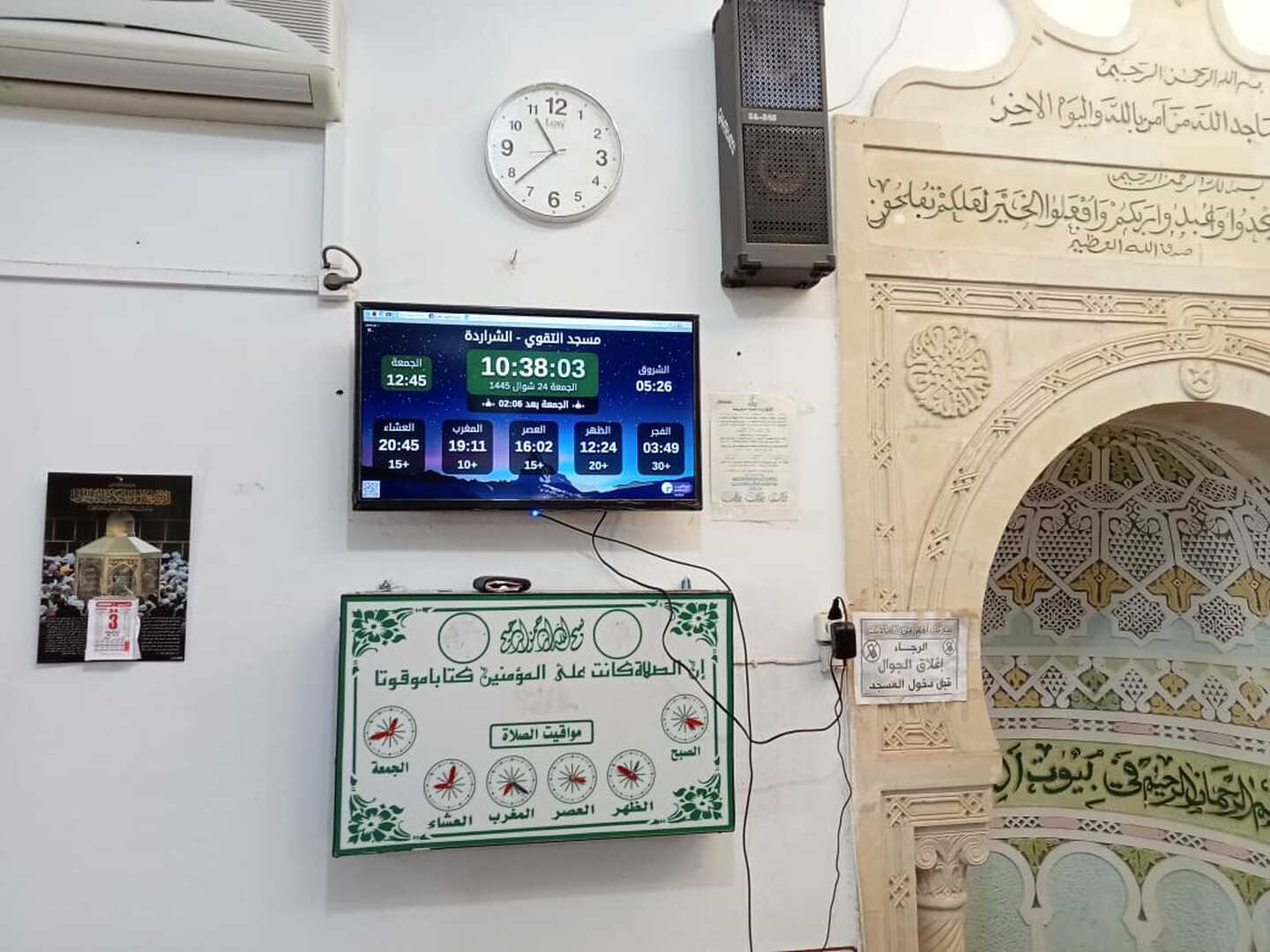 جامع التقوي