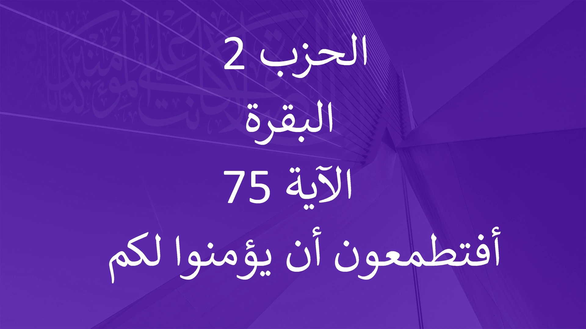 الحزب الراتب