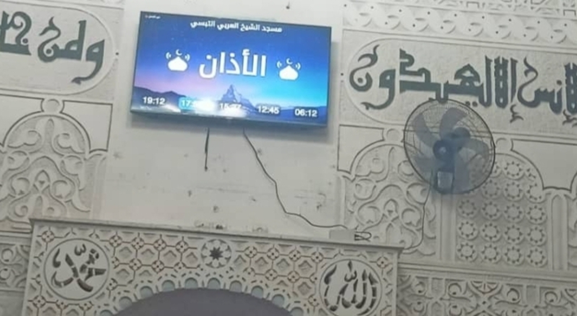 مسجد الشيخ العربي التبسي