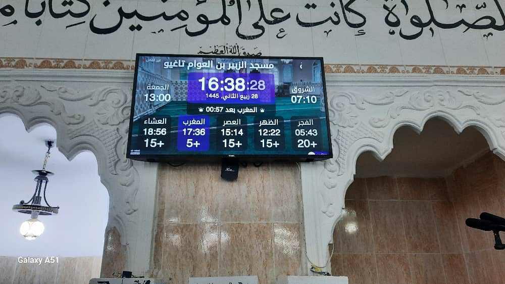 مسجد الزبير بن العوام - بلاعة