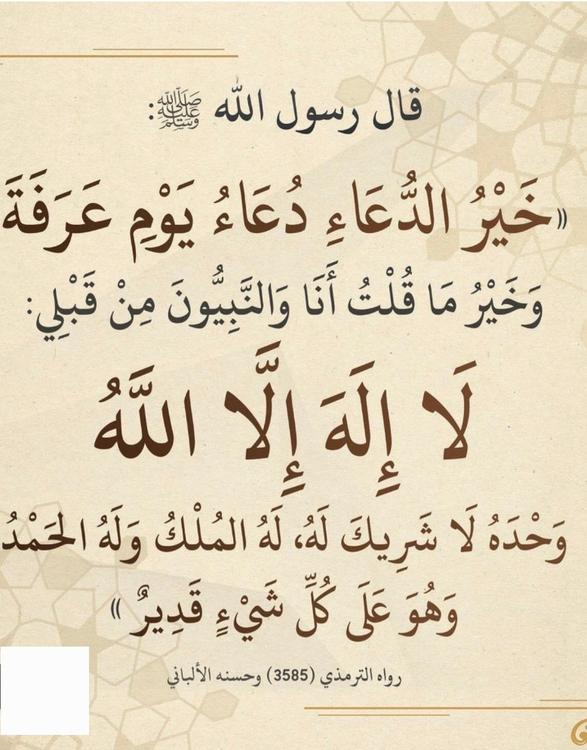 دعاء