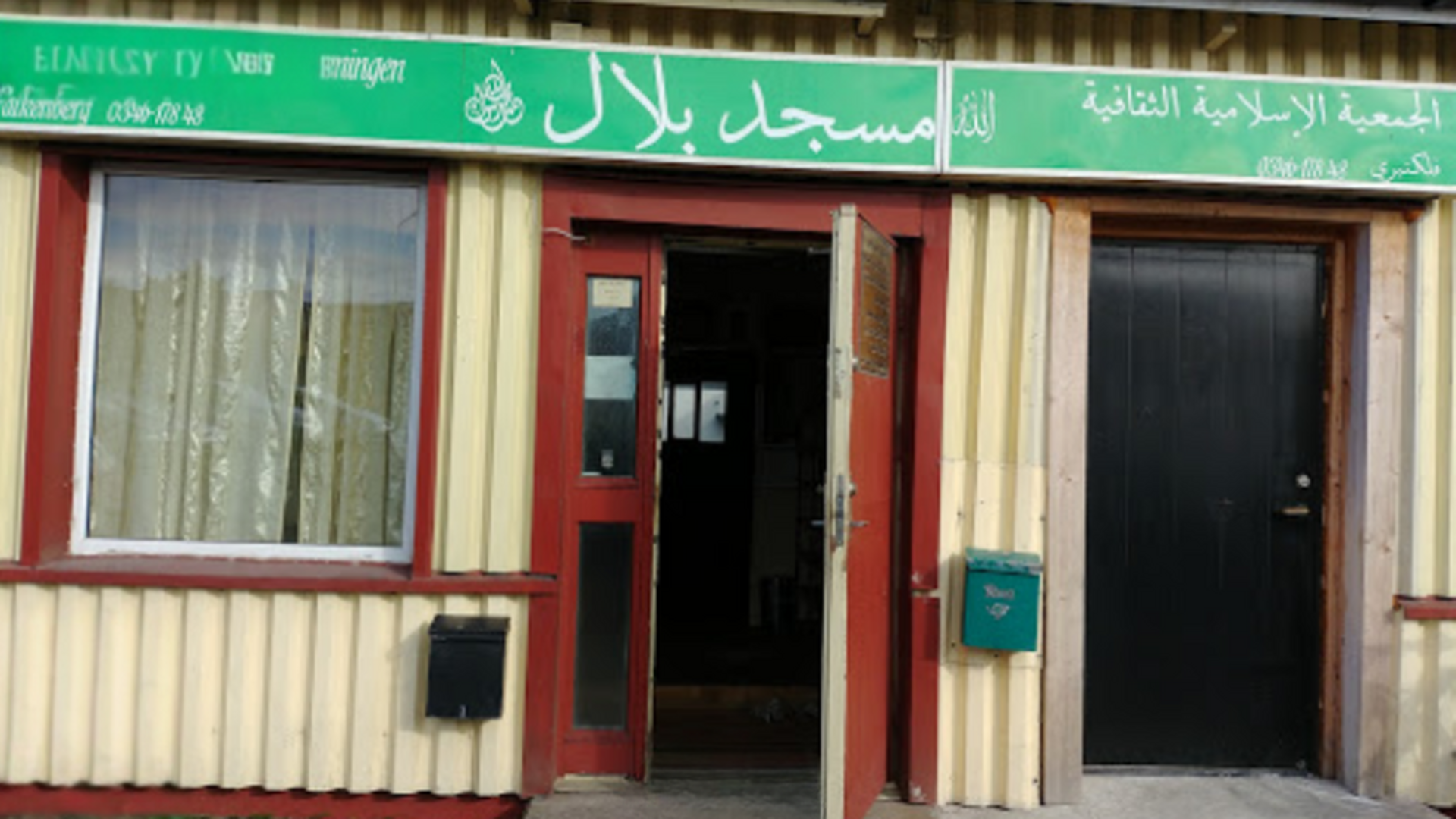 Bilal Moské مسجد بلال