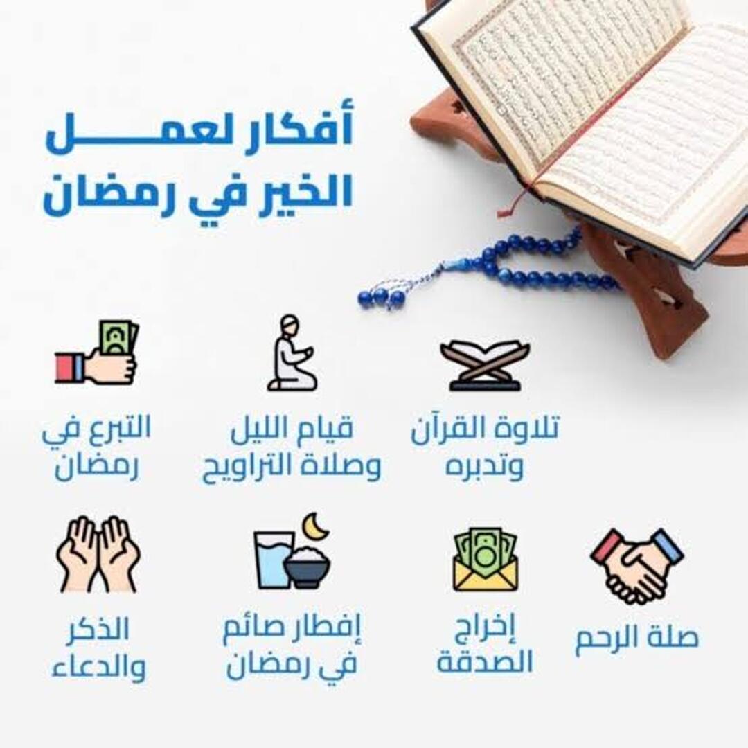 فضل شهر رمضان