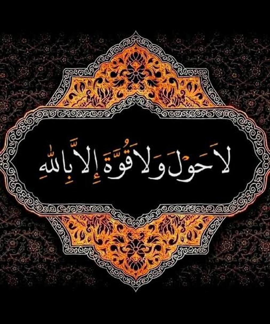 ذكر الله