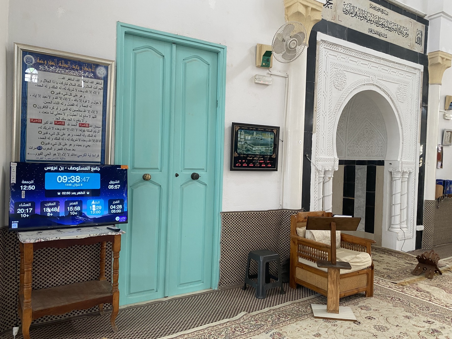 جامع المستوصف