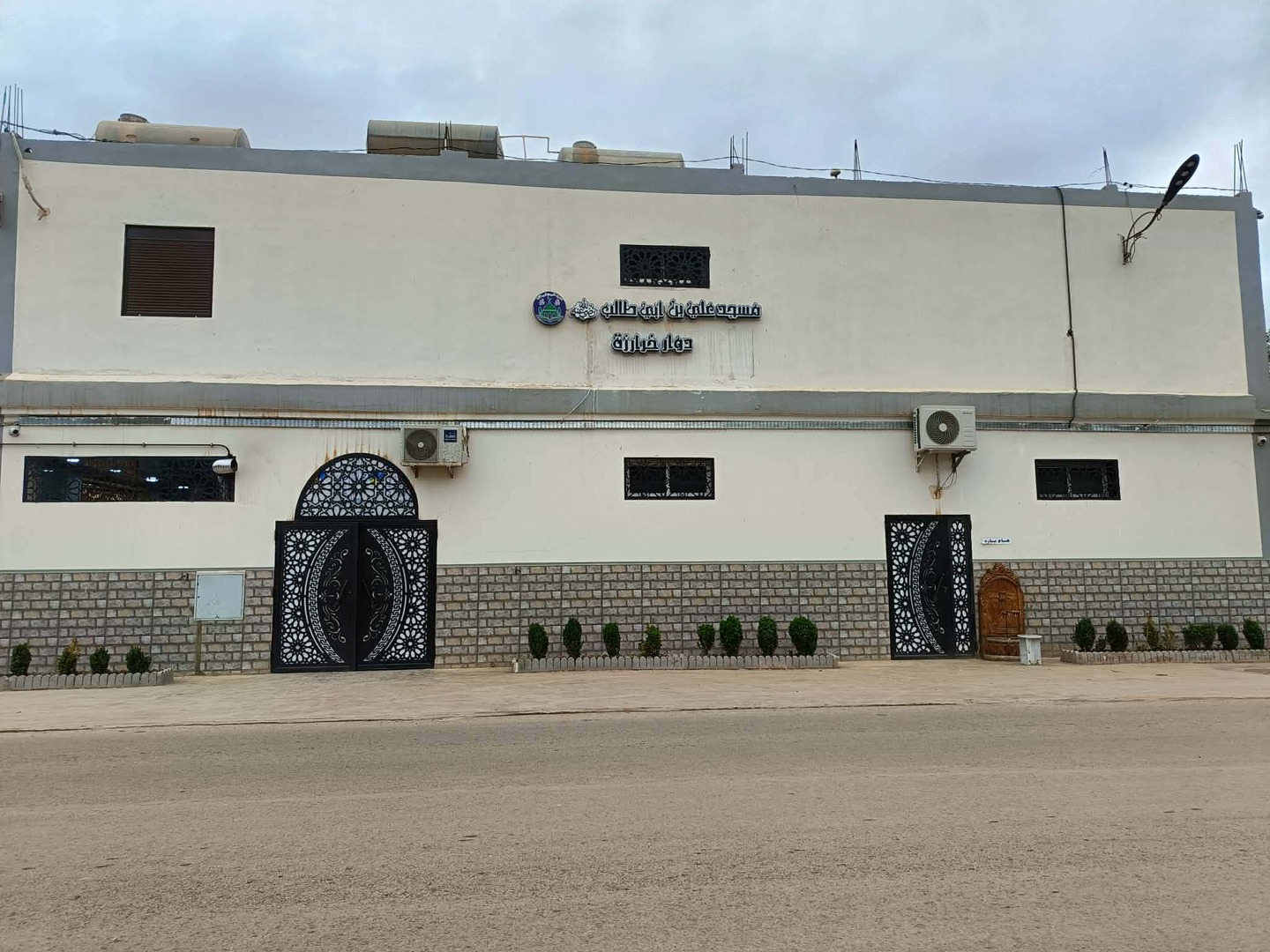 مسجد علي بن ابي طالب