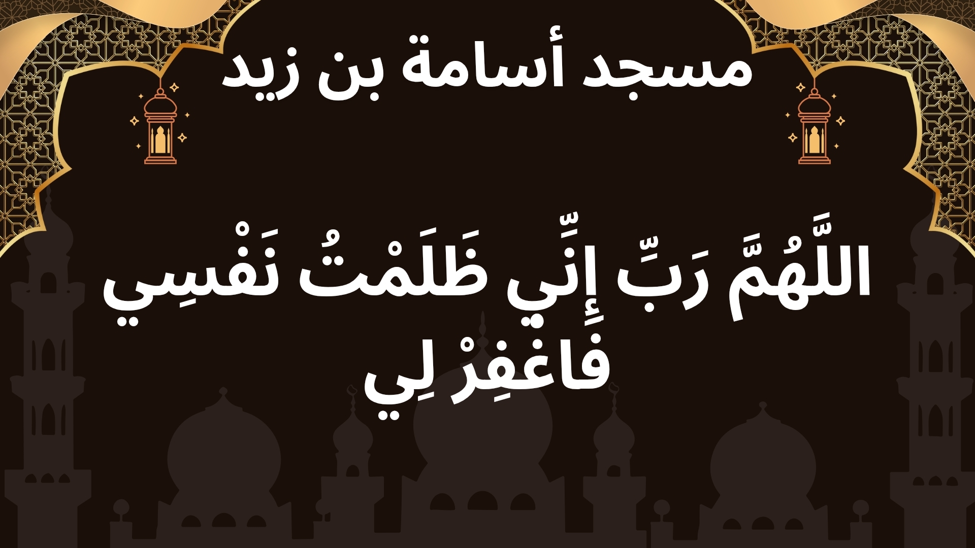 دعاء