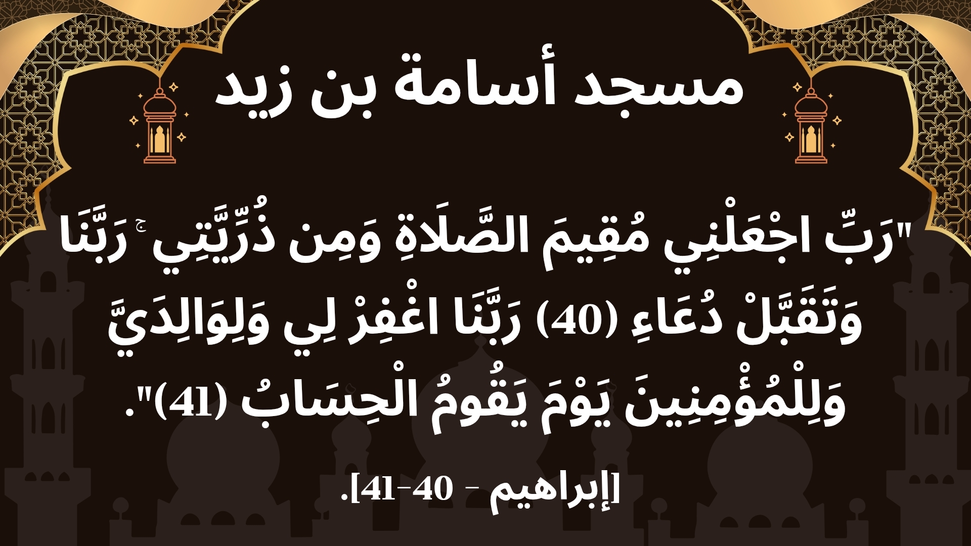 دعاء