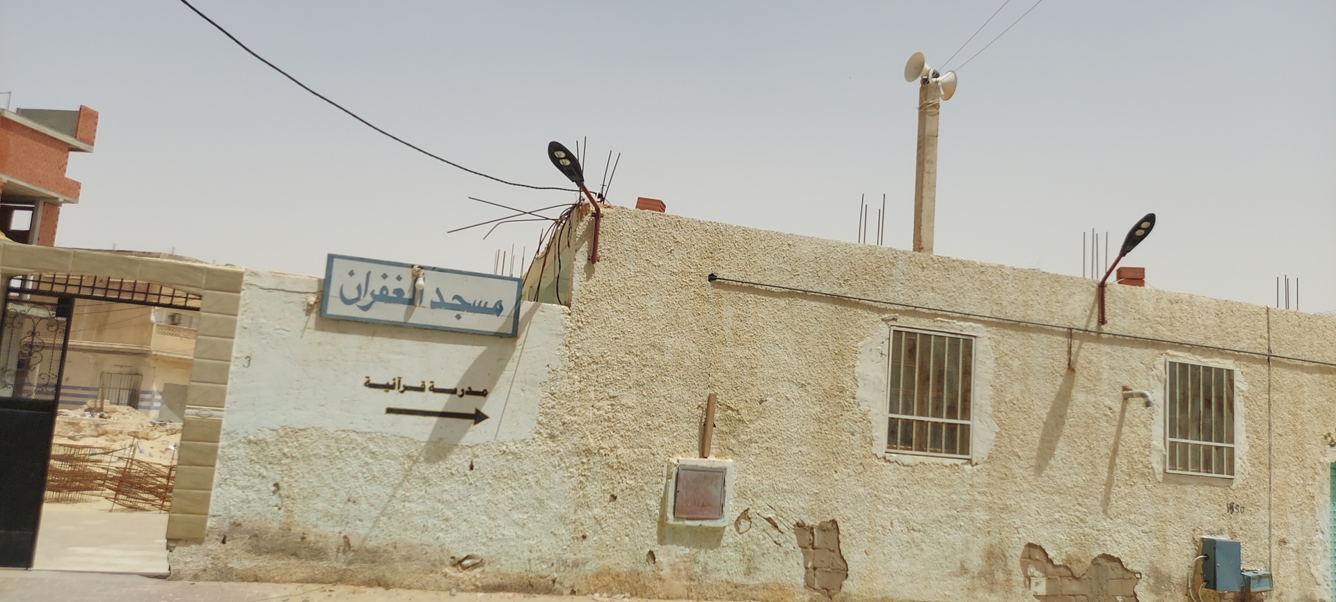 مسجد الغفران