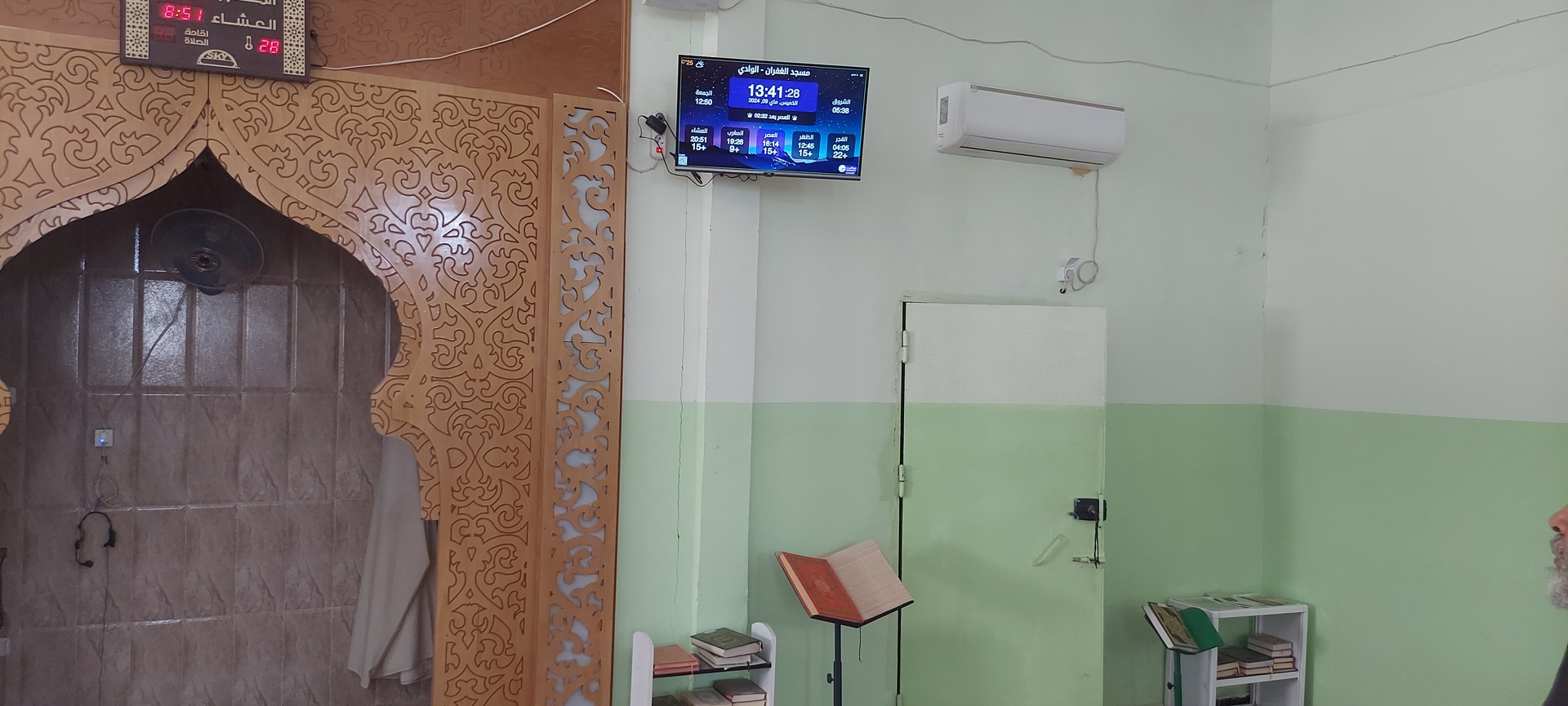 مسجد الغفران