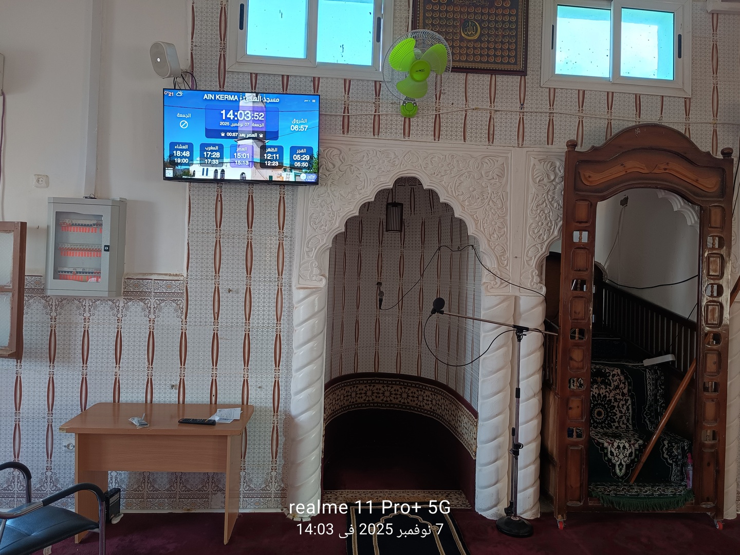 مسجد الهدى قرية فرطيطة