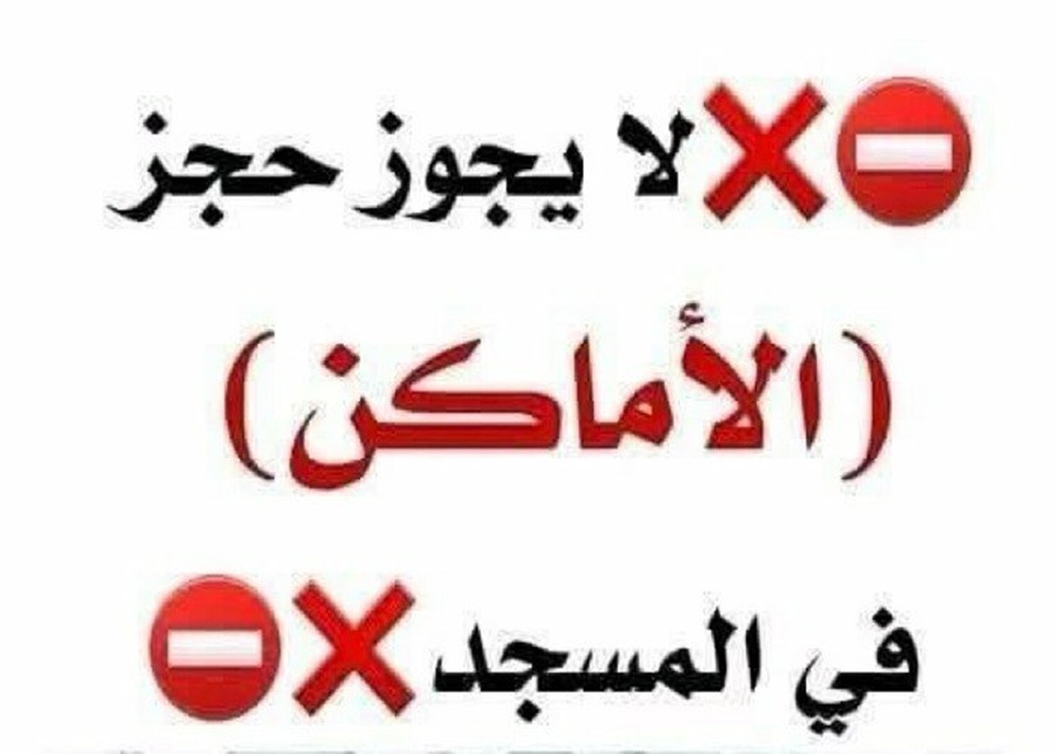 حجز الاماكن
