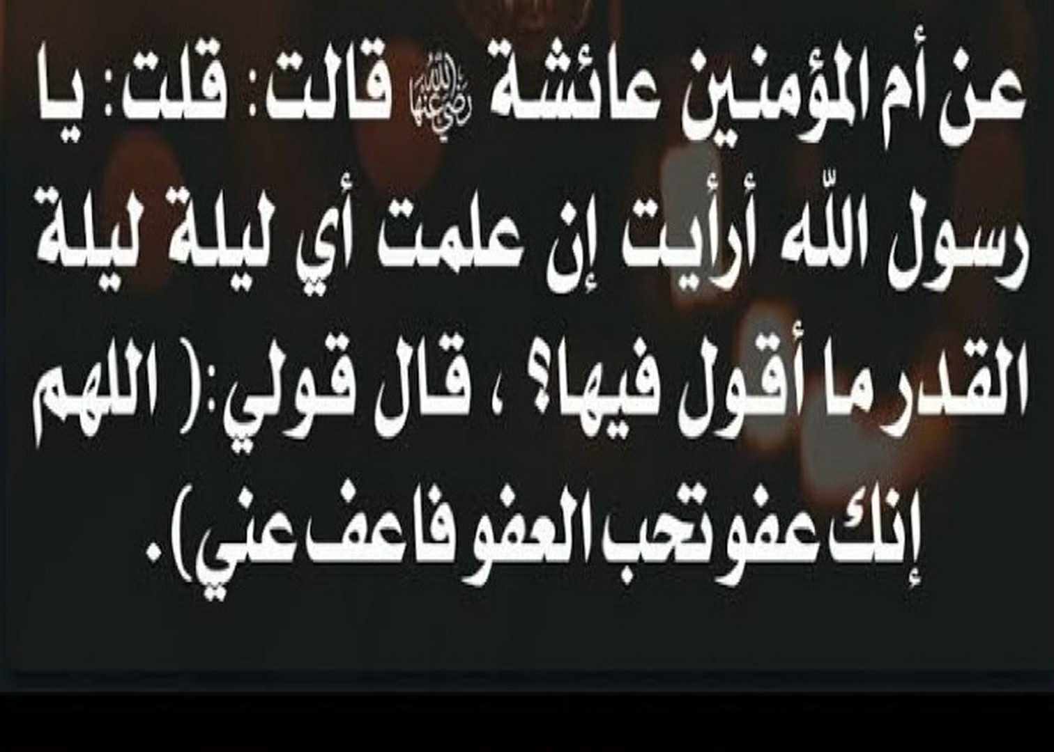 العشرة الاواخر