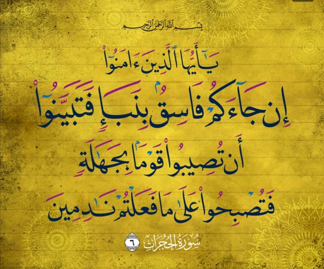 اية